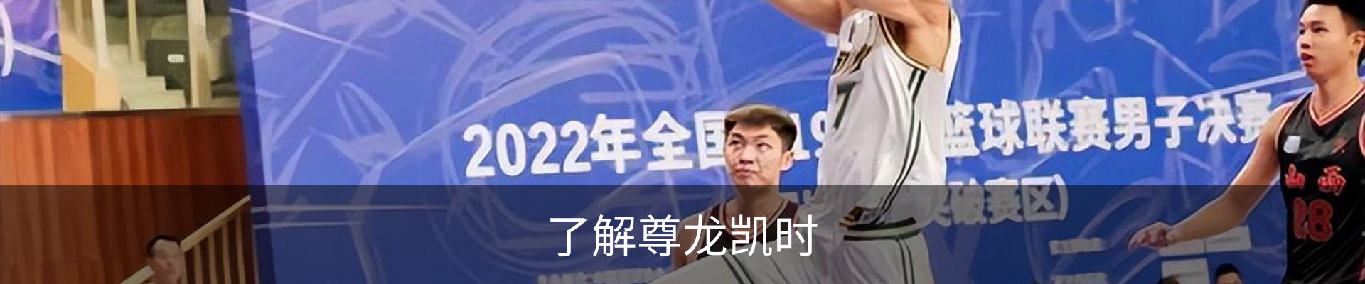 了解尊龙凯时